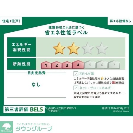 Kolet立川栄町#02の物件内観写真